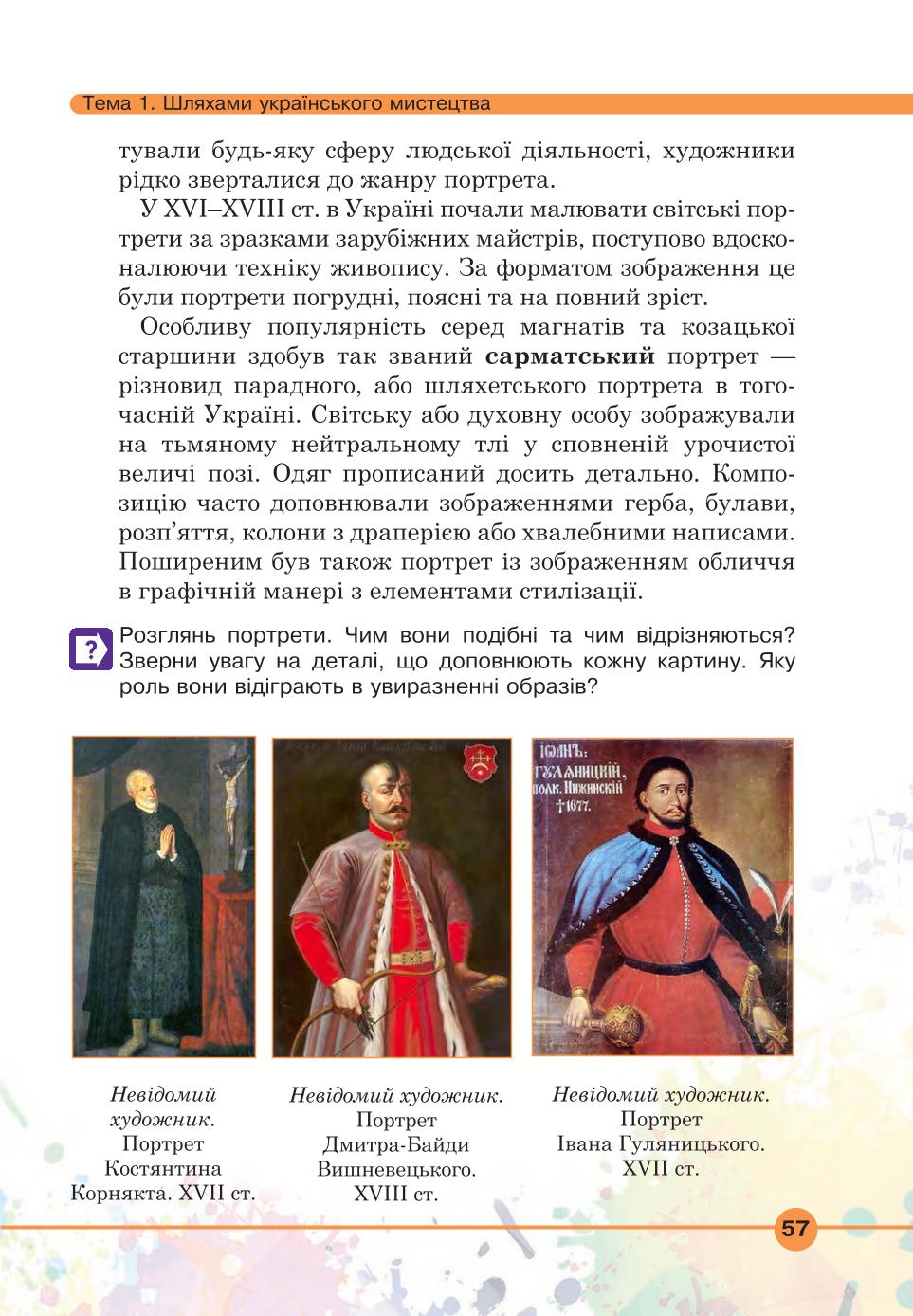 Мініатюра 57