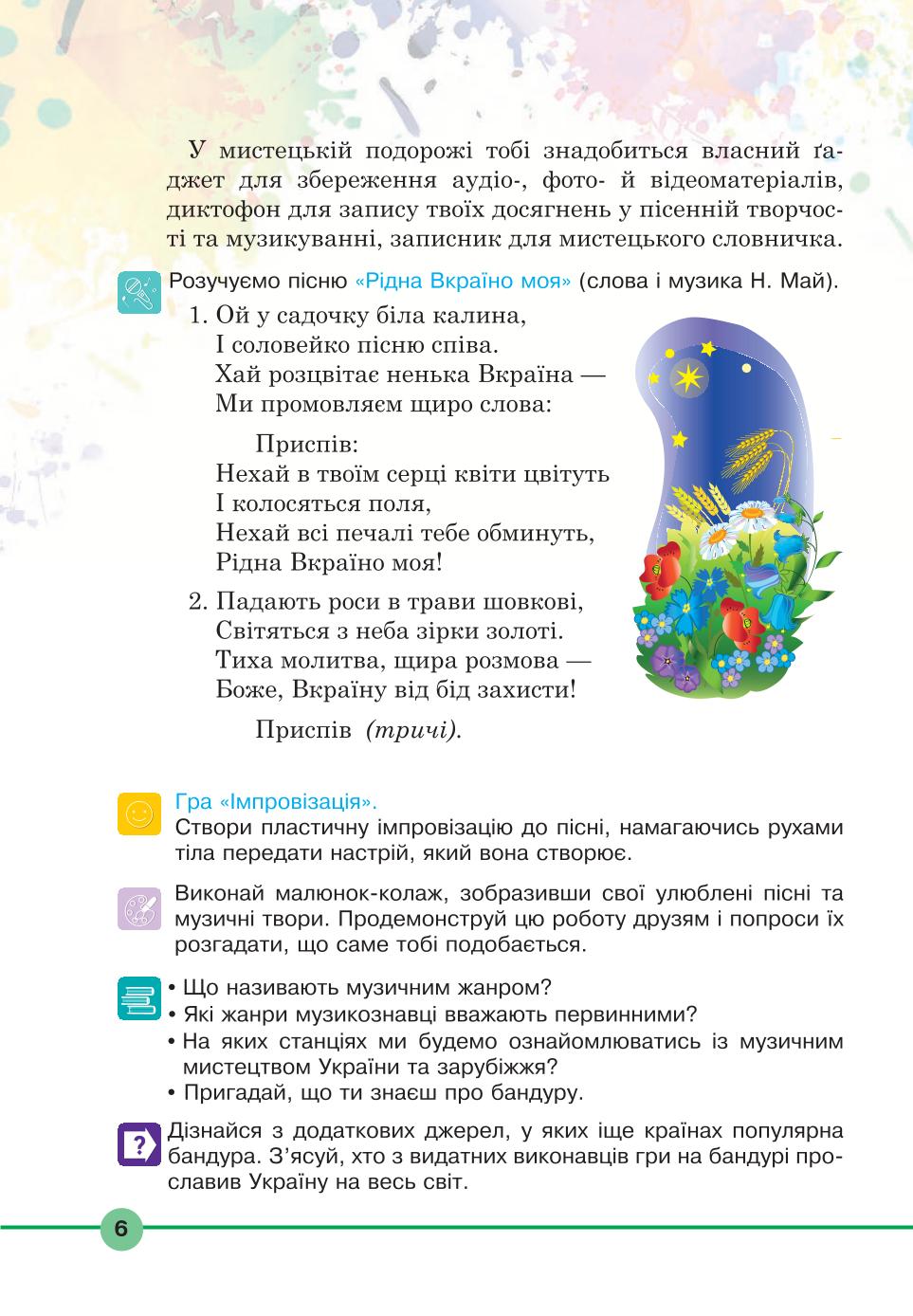 Мініатюра 6