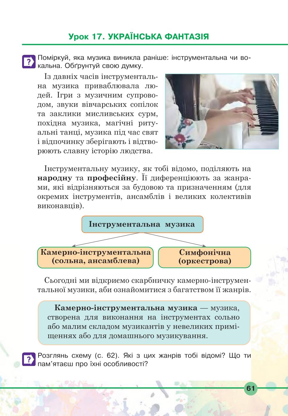 Мініатюра 61