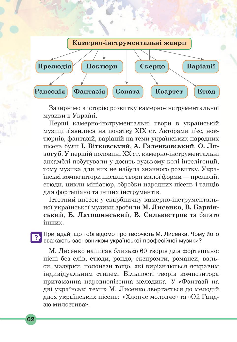 Мініатюра 62