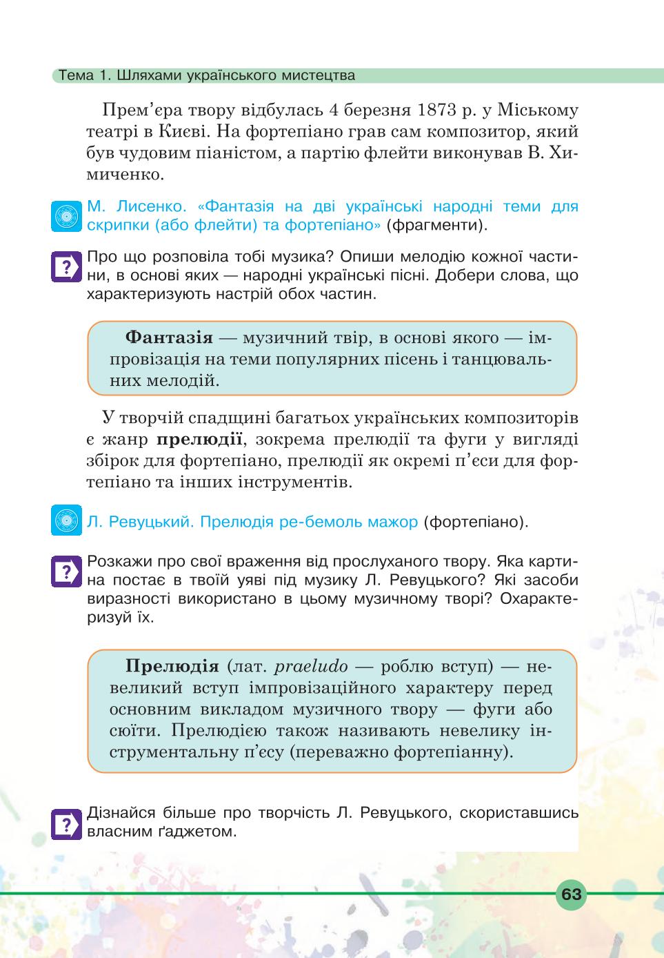 Мініатюра 63
