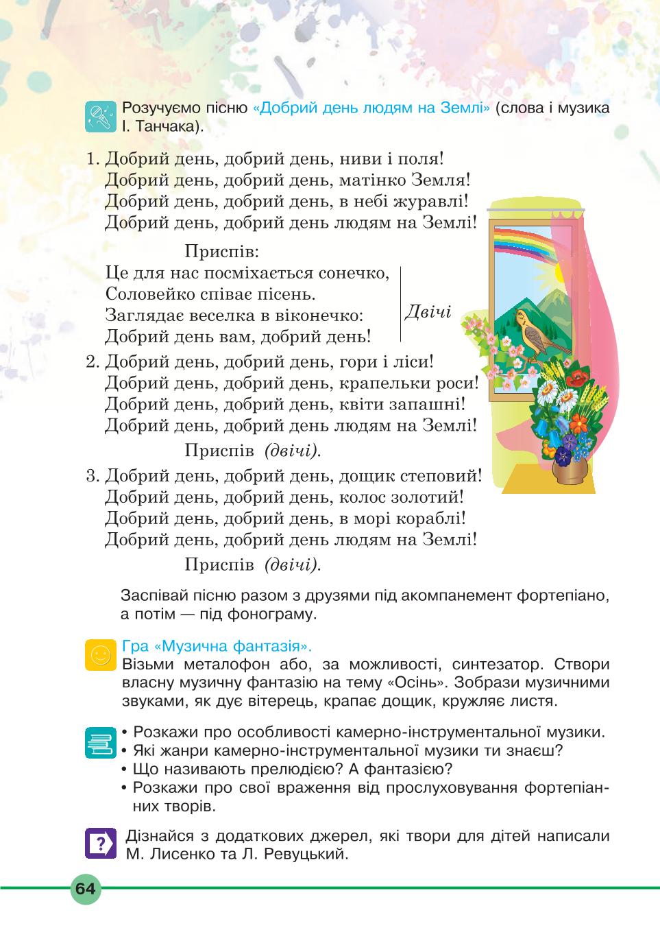 Мініатюра 64