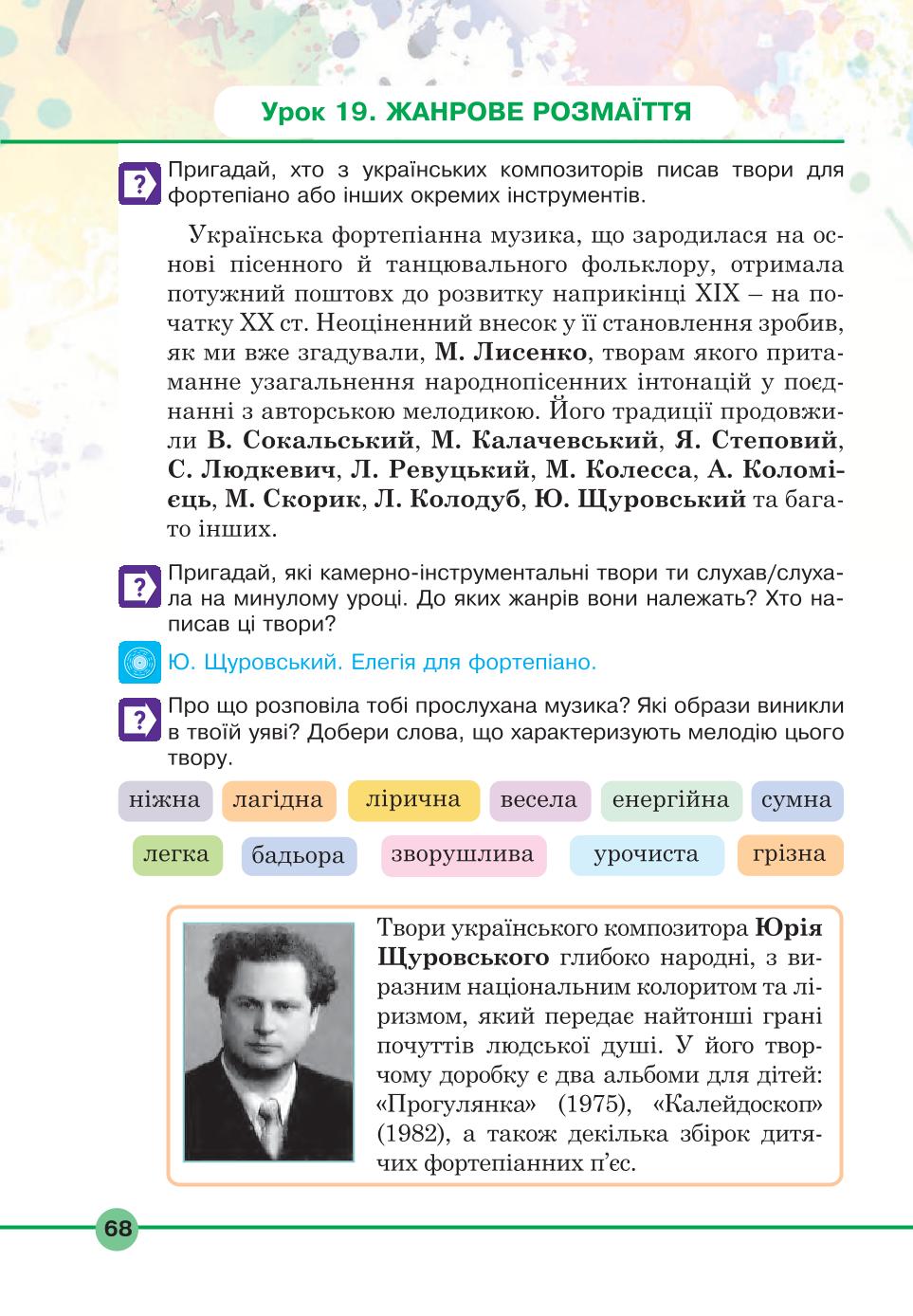 Мініатюра 68