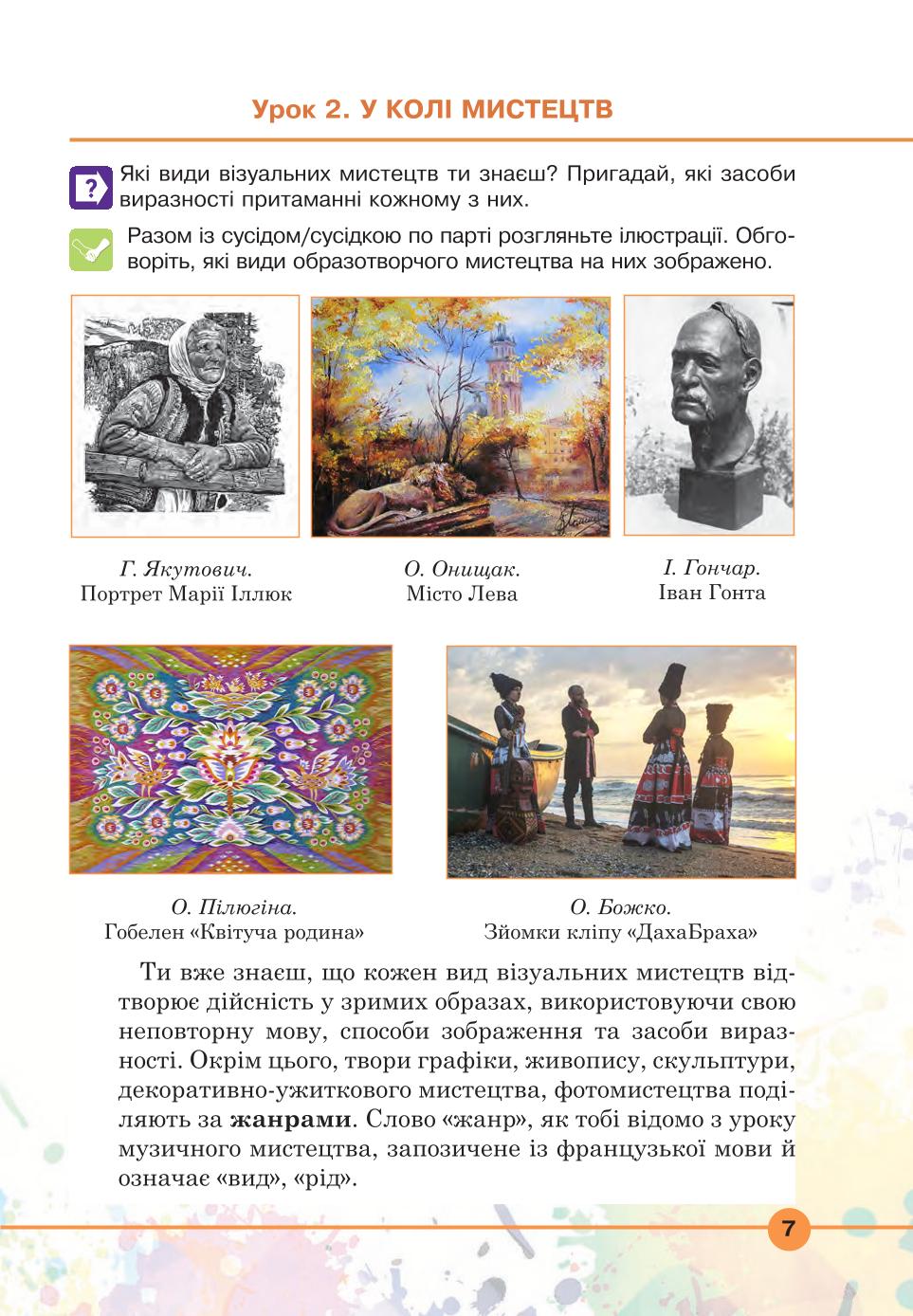 Мініатюра 7
