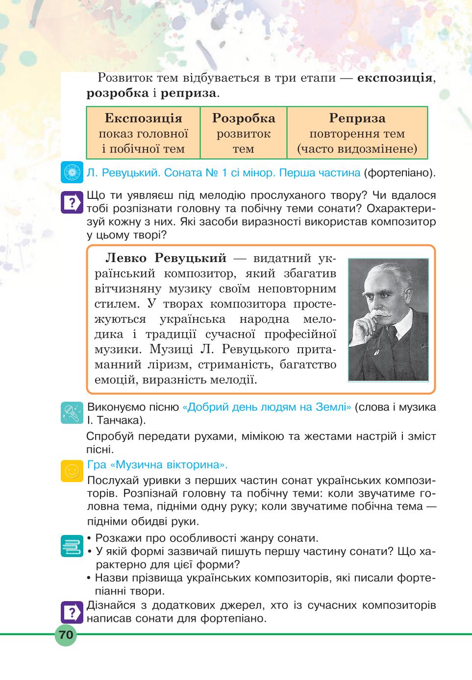 Мініатюра 70