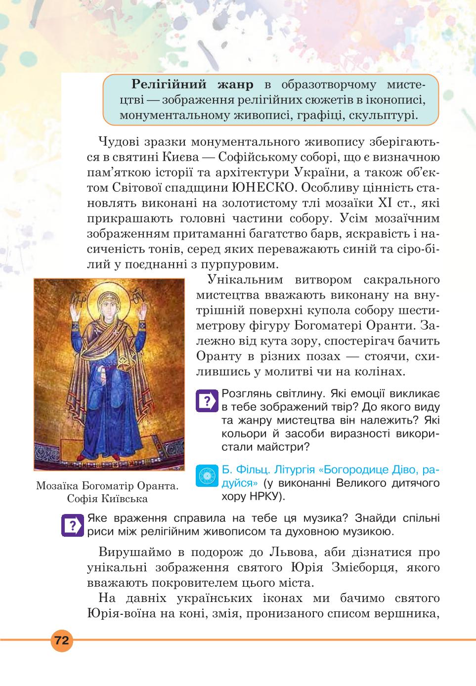 Мініатюра 72