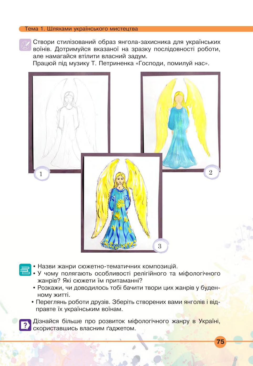 Мініатюра 75