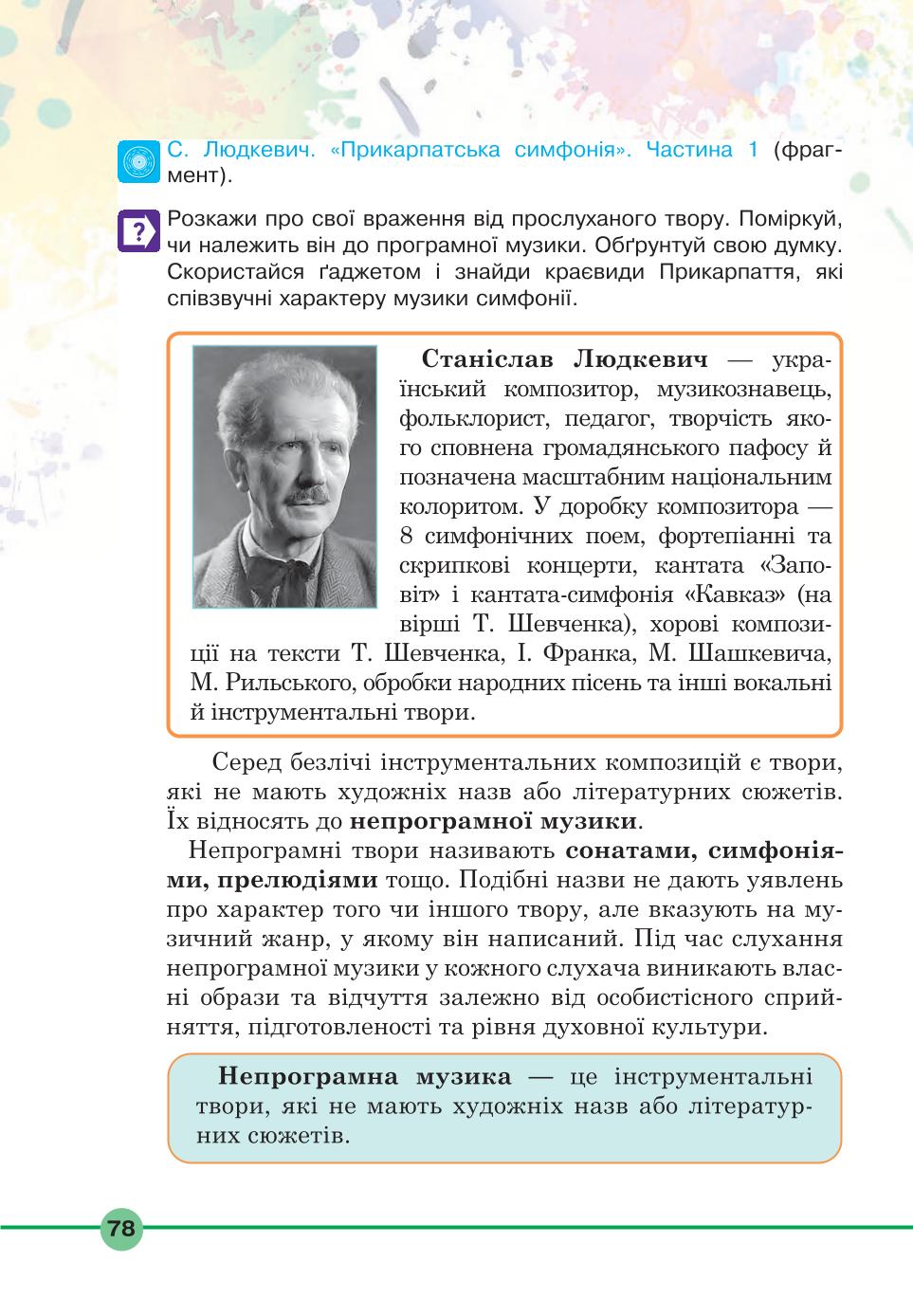 Мініатюра 78