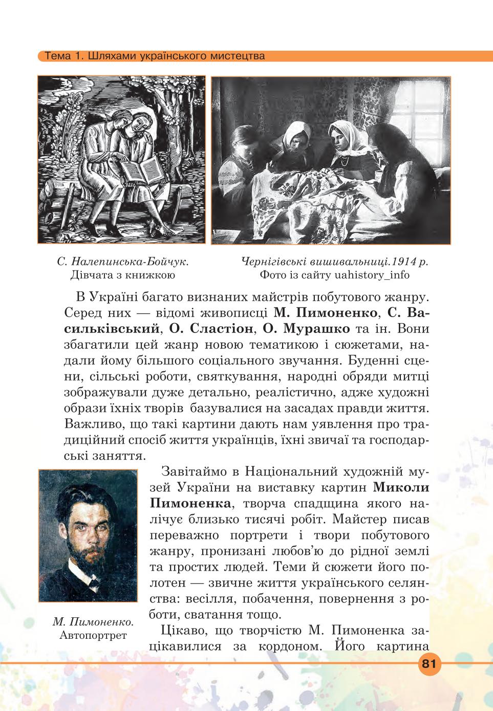Мініатюра 81