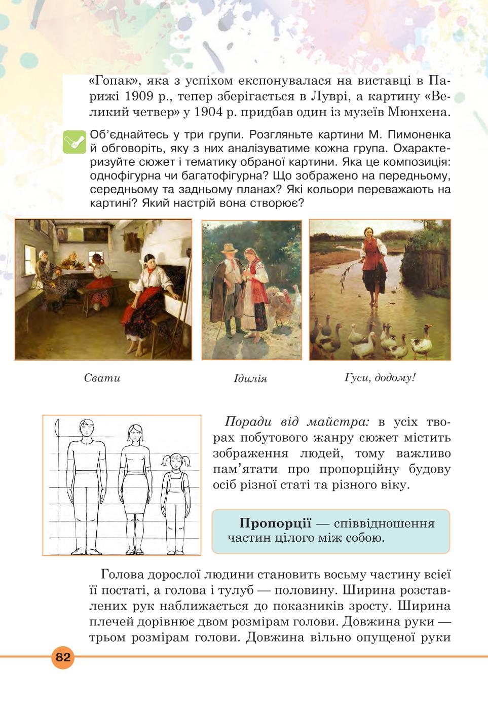 Мініатюра 82