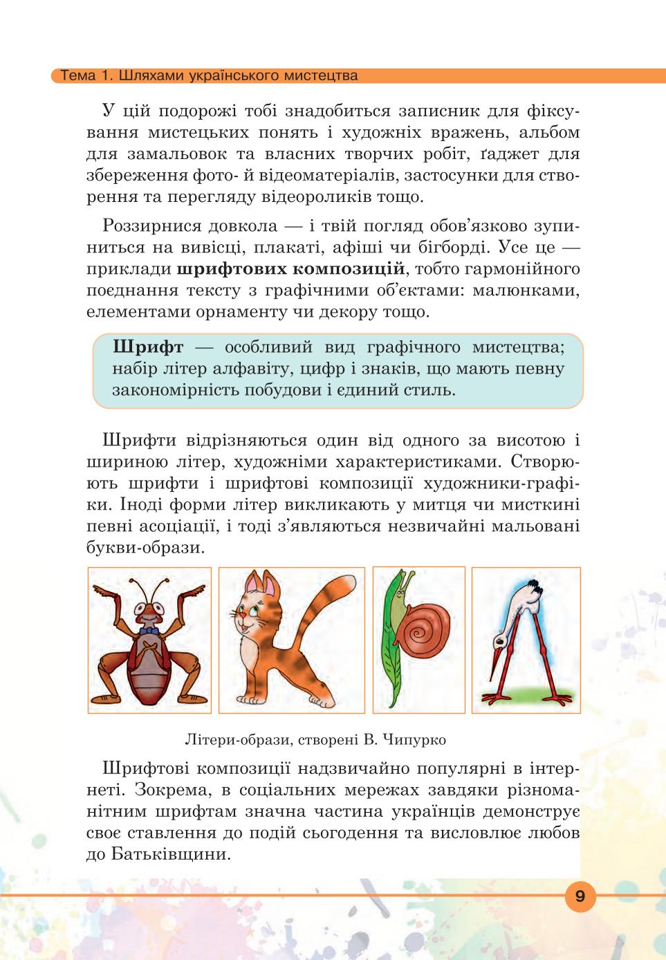 Мініатюра 9