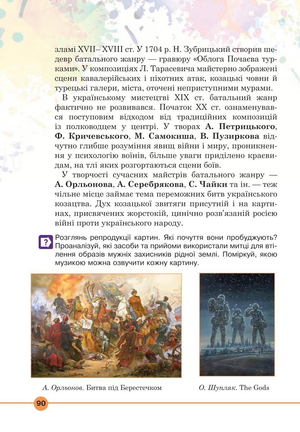 Мініатюра 90