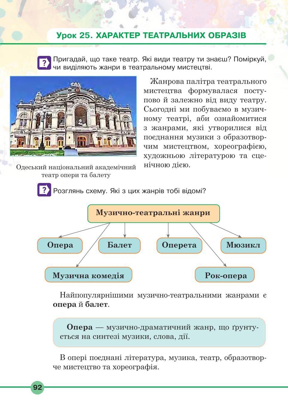 Мініатюра 92