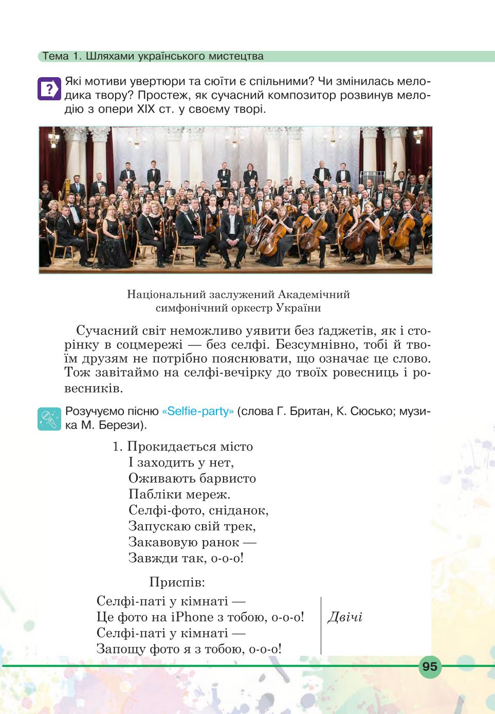 Мініатюра 95