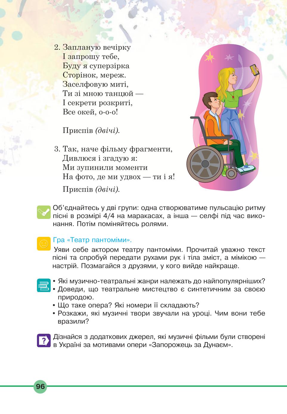 Мініатюра 96