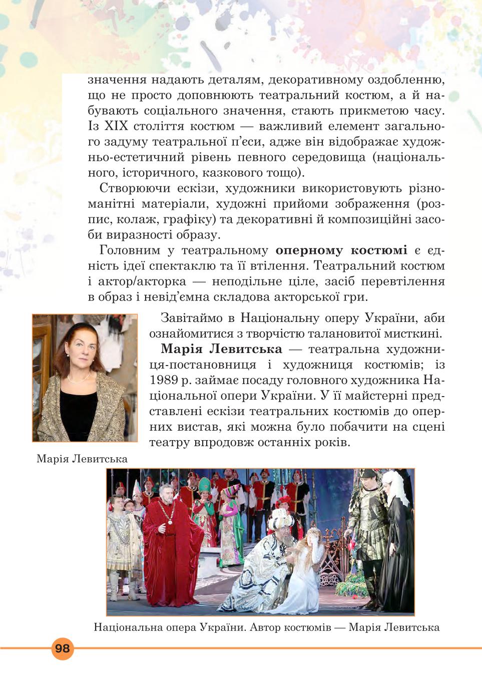 Мініатюра 98