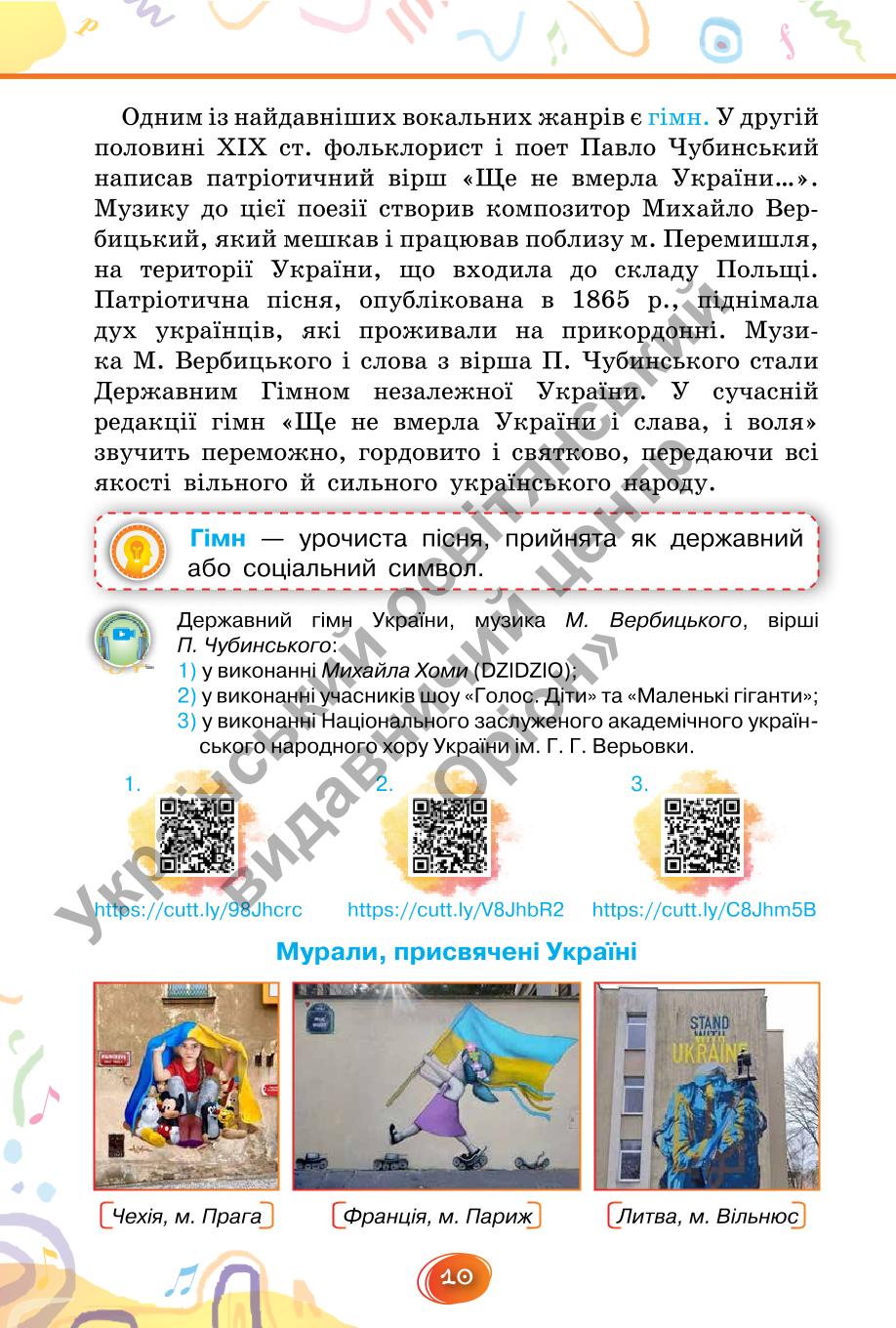 Мініатюра 10