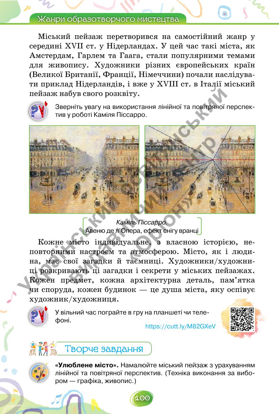 Мініатюра 100