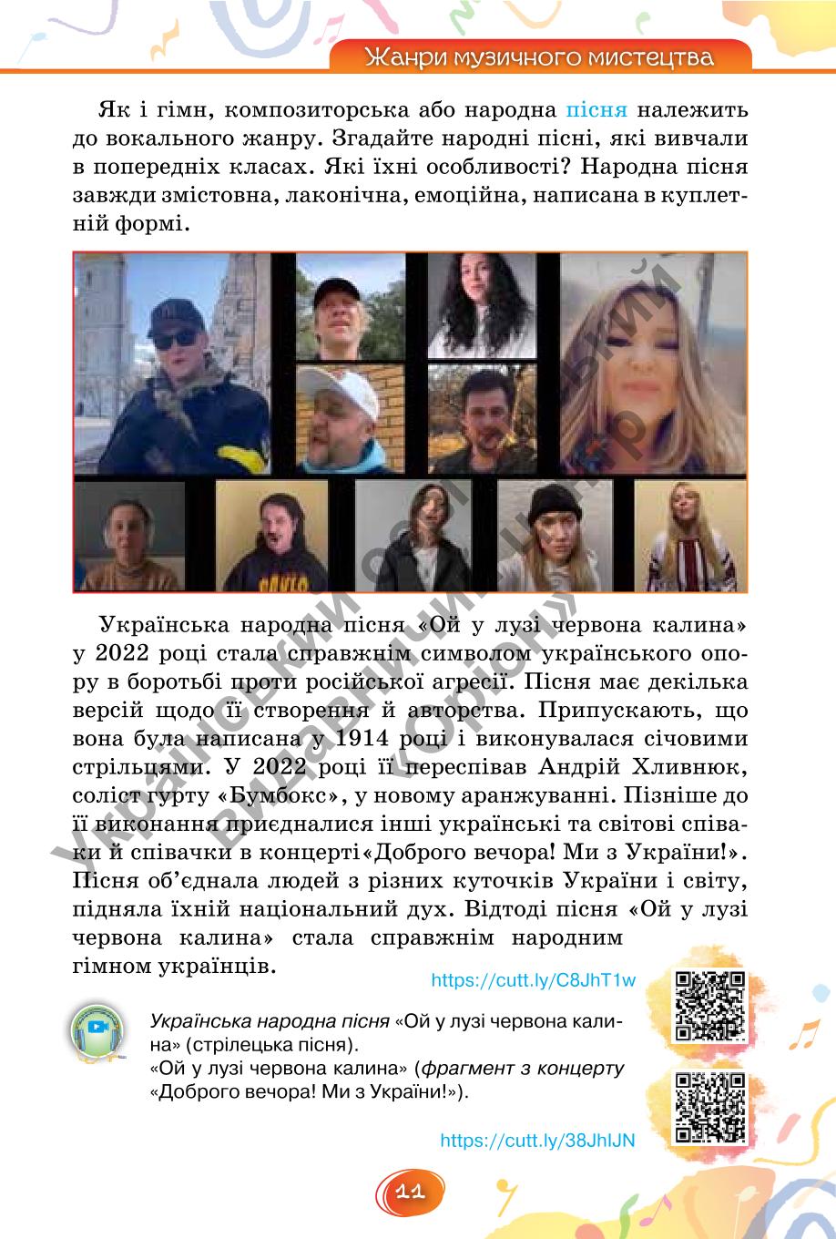 Мініатюра 11