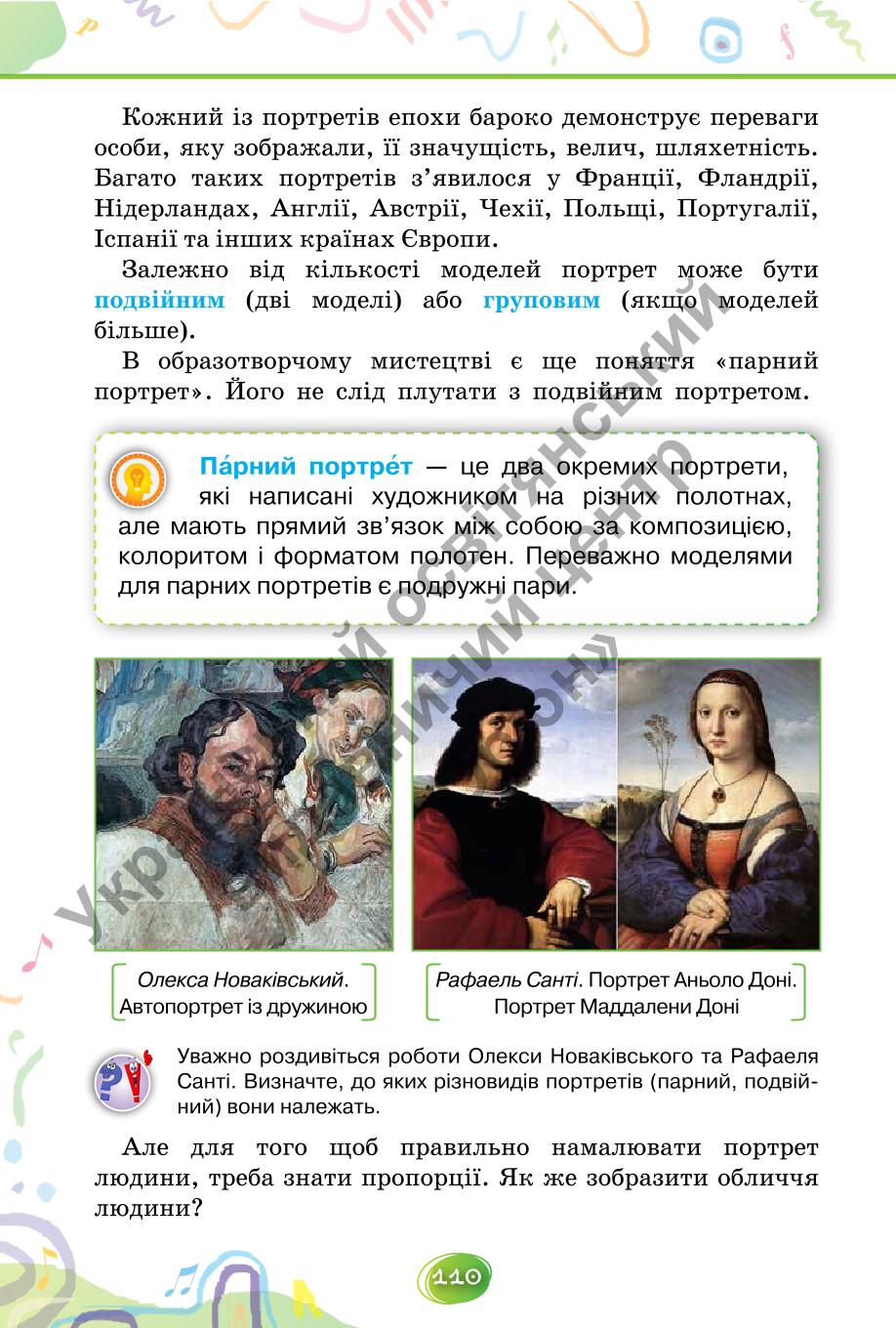 Мініатюра 110