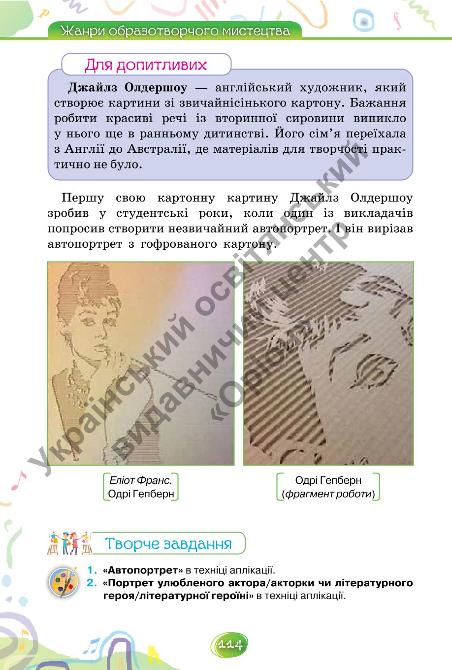Мініатюра 114