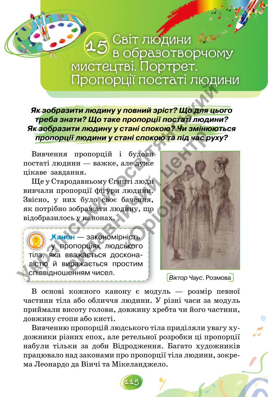 Мініатюра 115