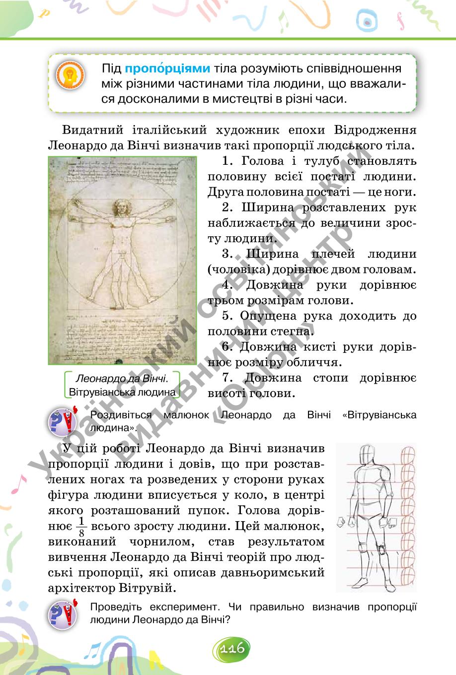 Мініатюра 116