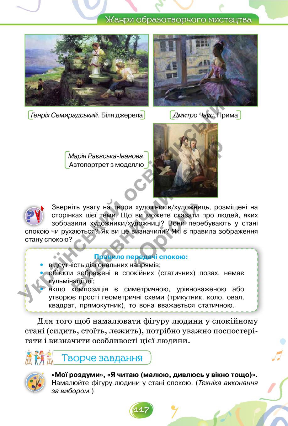 Мініатюра 117