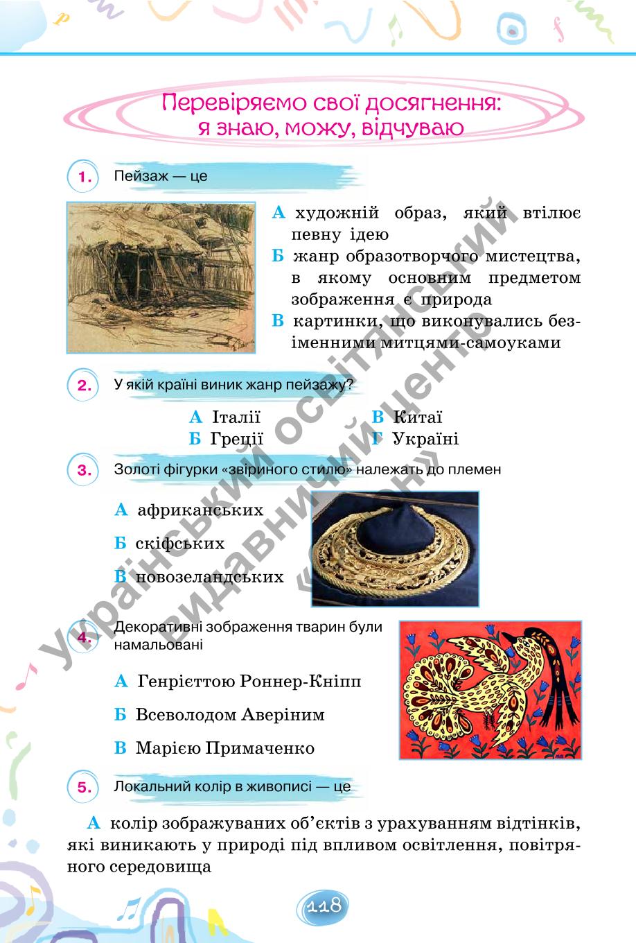 Мініатюра 118