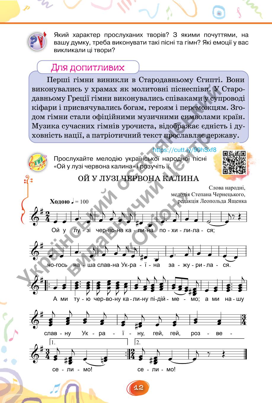 Мініатюра 12
