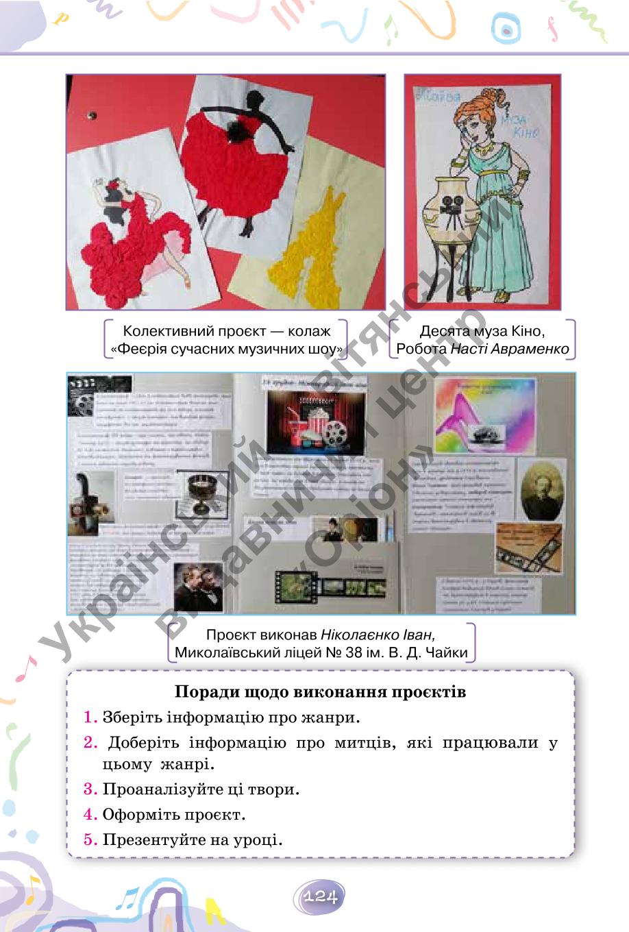 Мініатюра 124