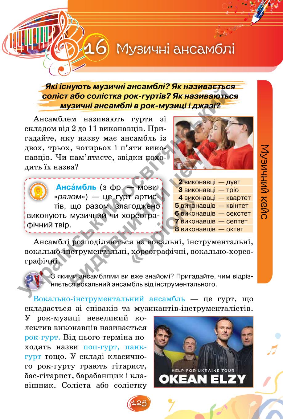 Мініатюра 125