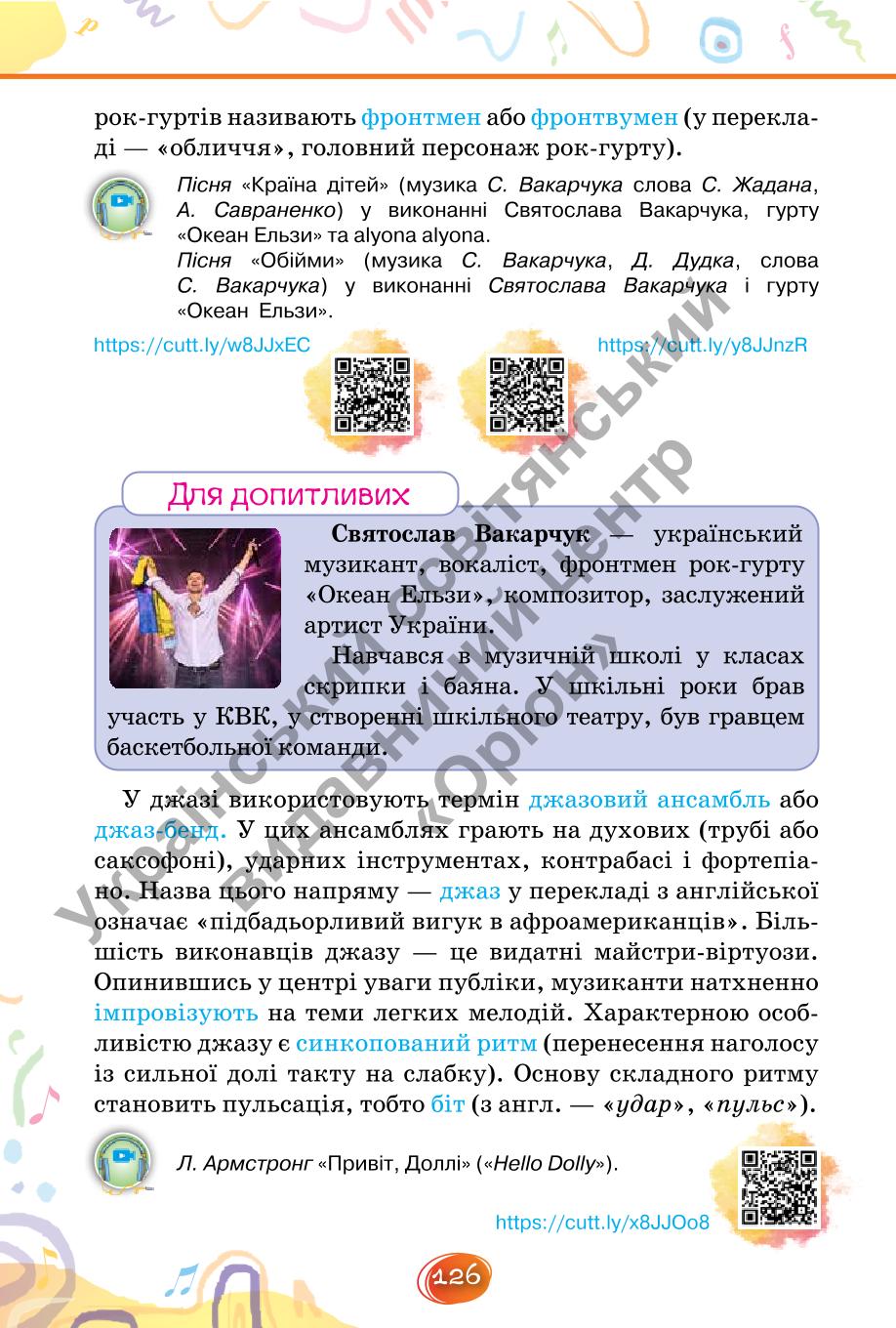 Мініатюра 126