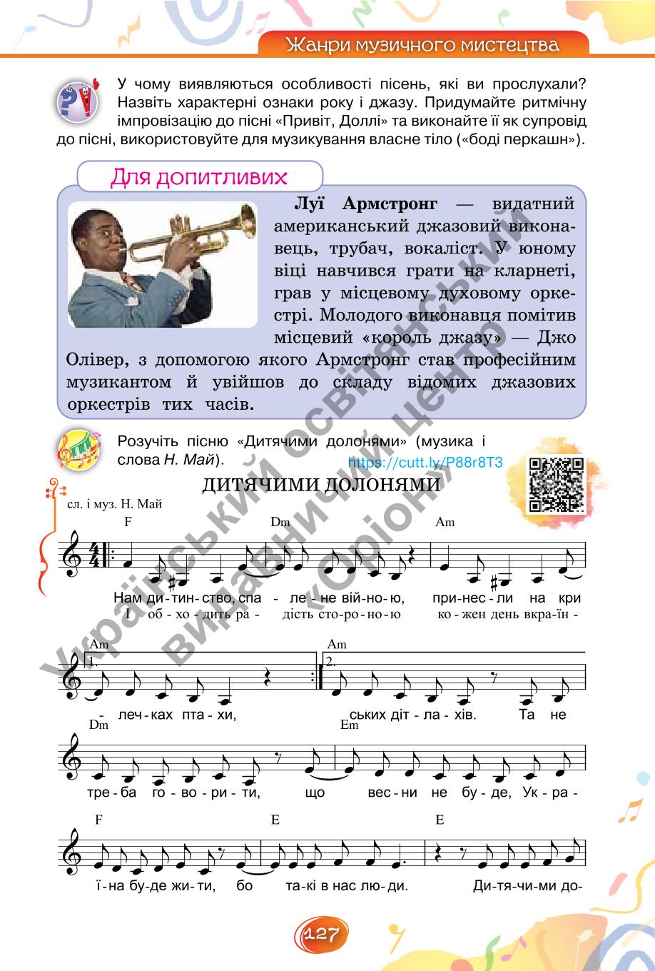 Мініатюра 127