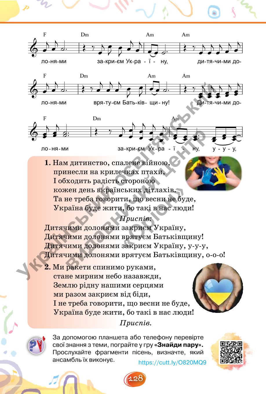 Мініатюра 128