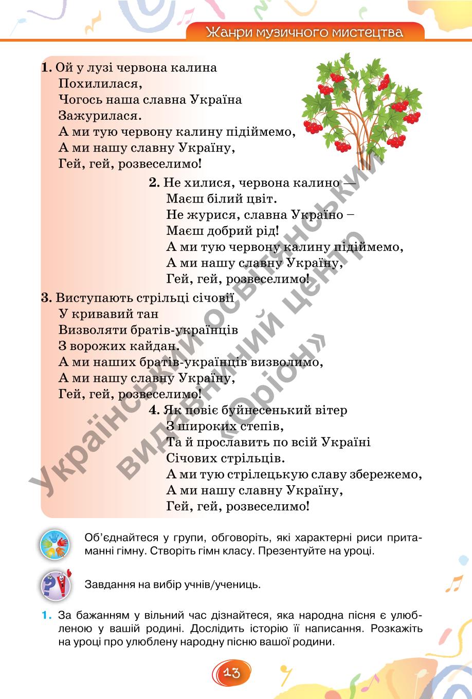 Мініатюра 13