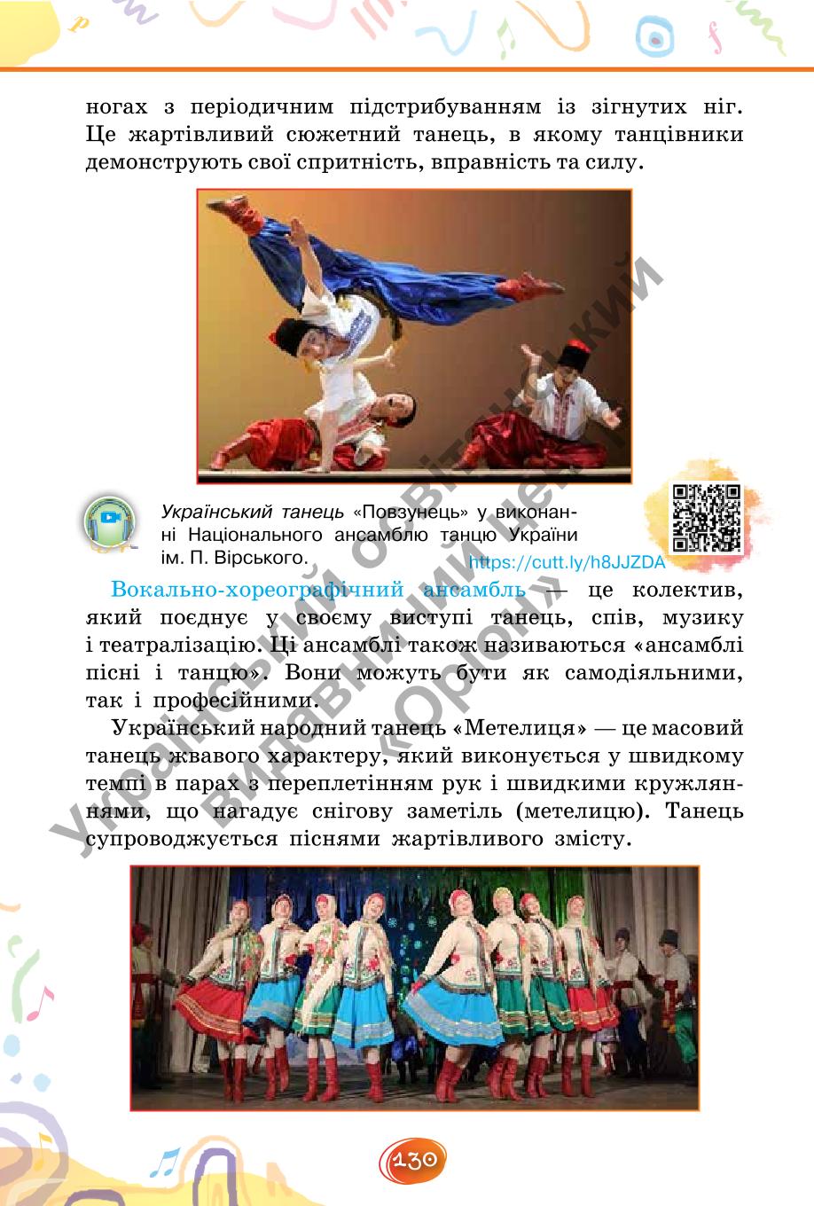Мініатюра 130