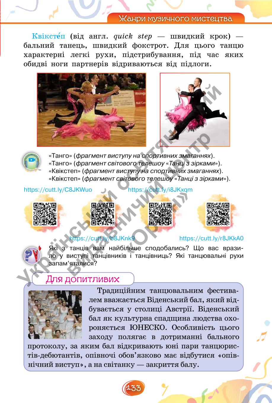 Мініатюра 133