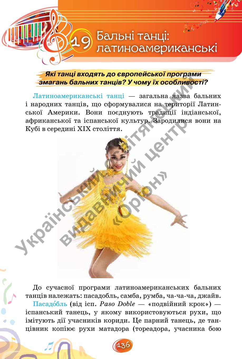 Мініатюра 136