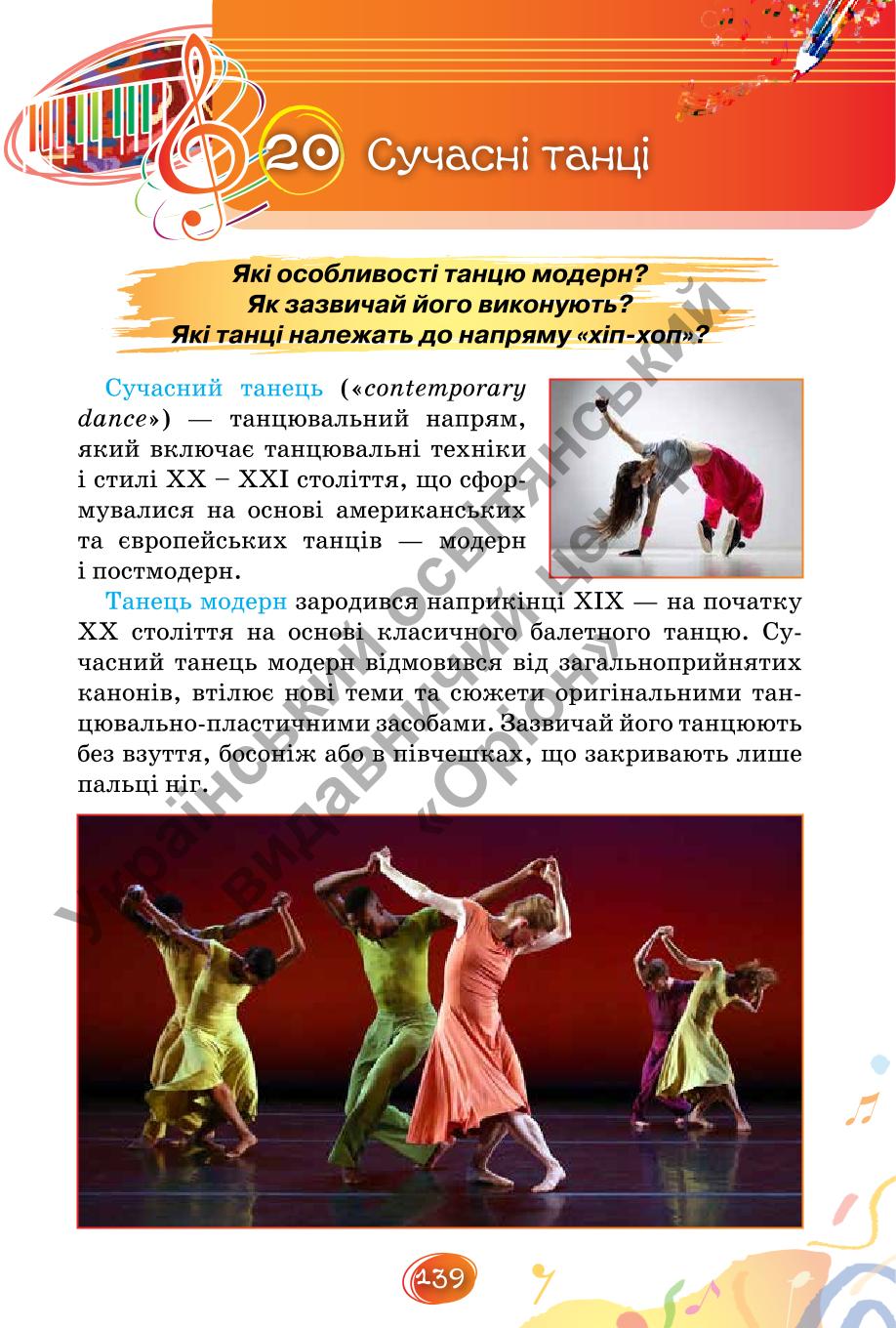 Мініатюра 139