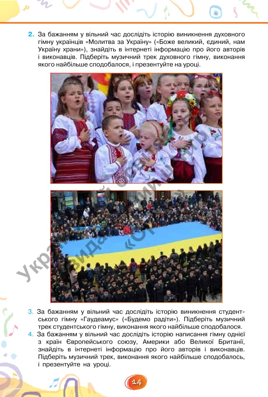 Мініатюра 14