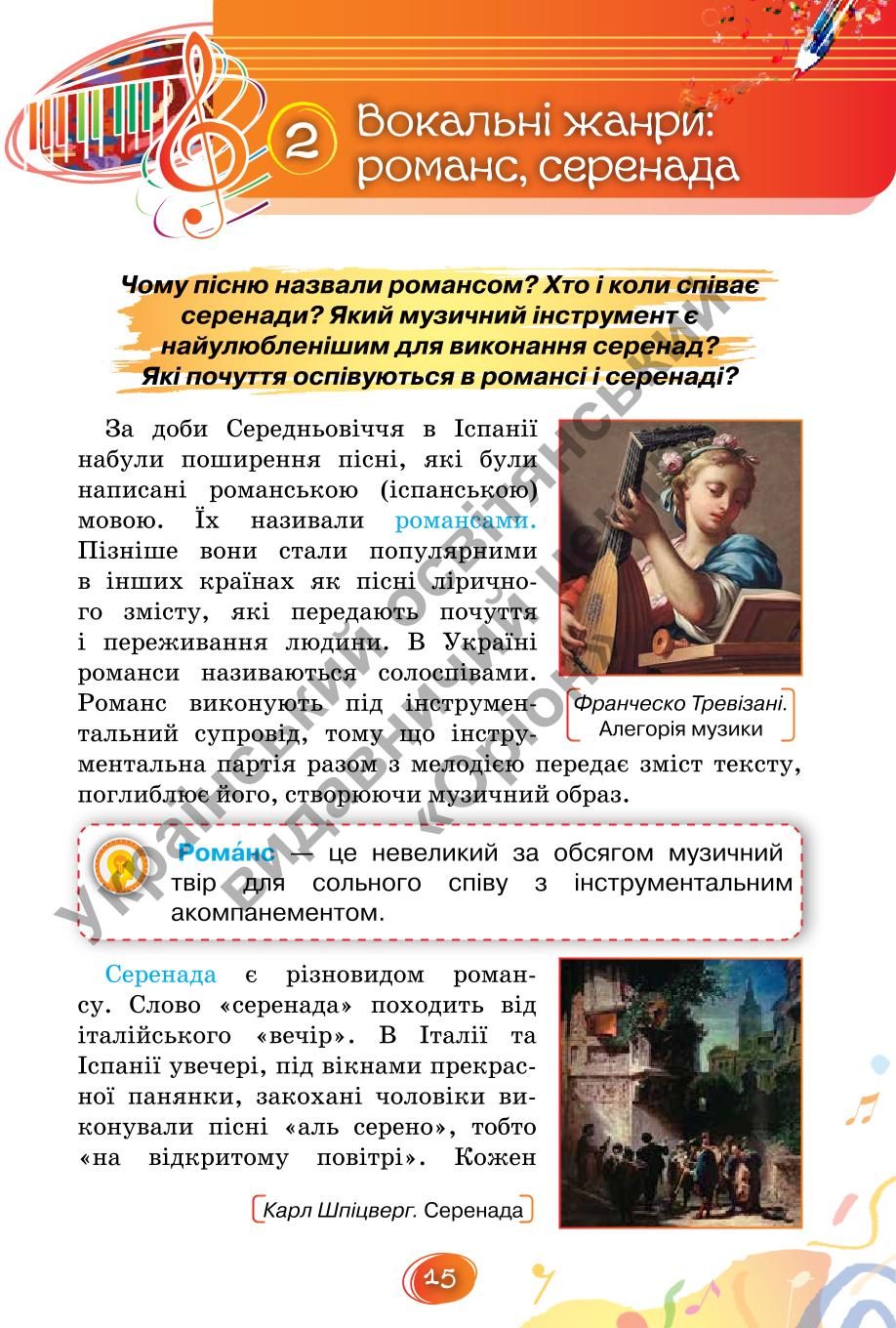 Мініатюра 15