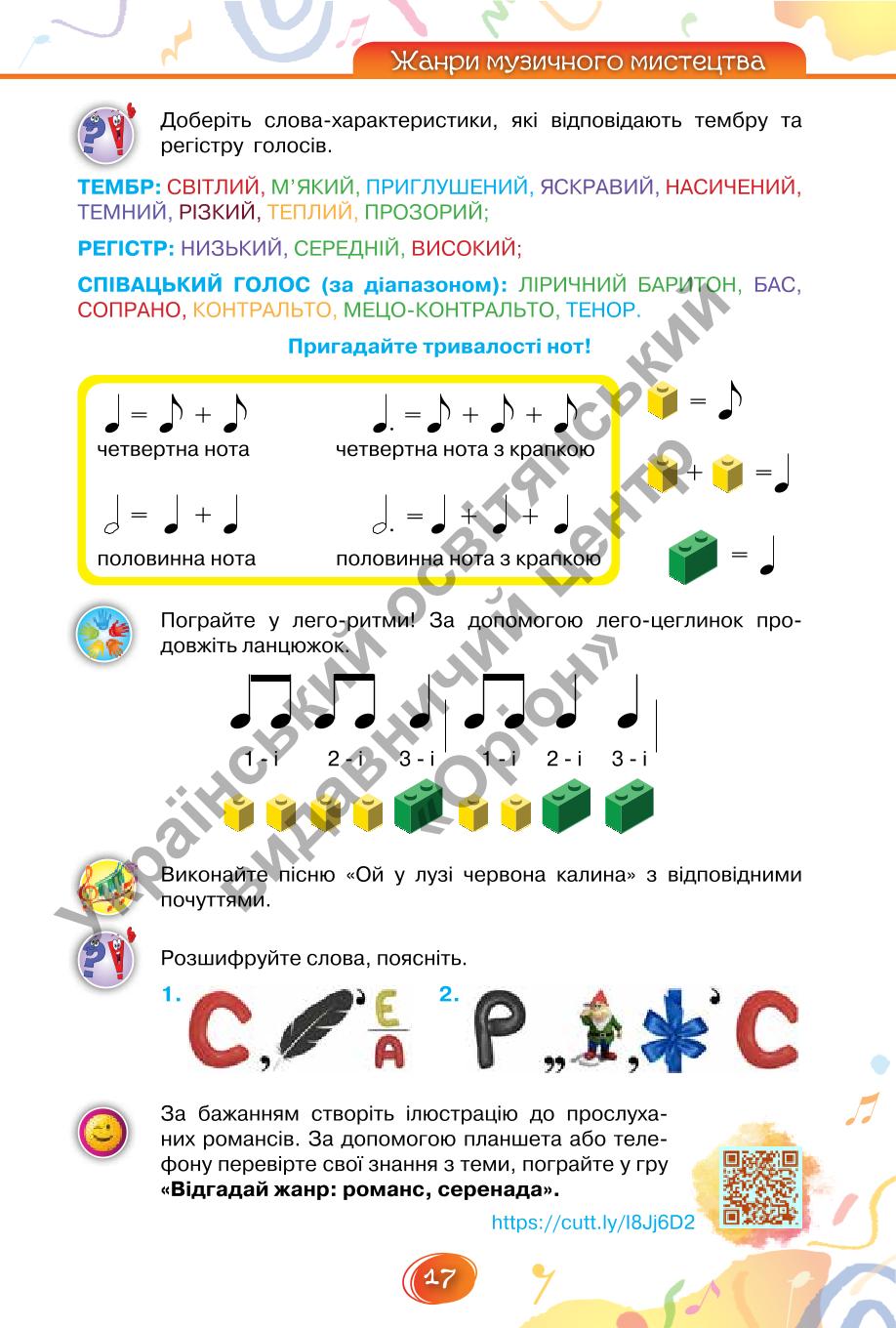 Мініатюра 17