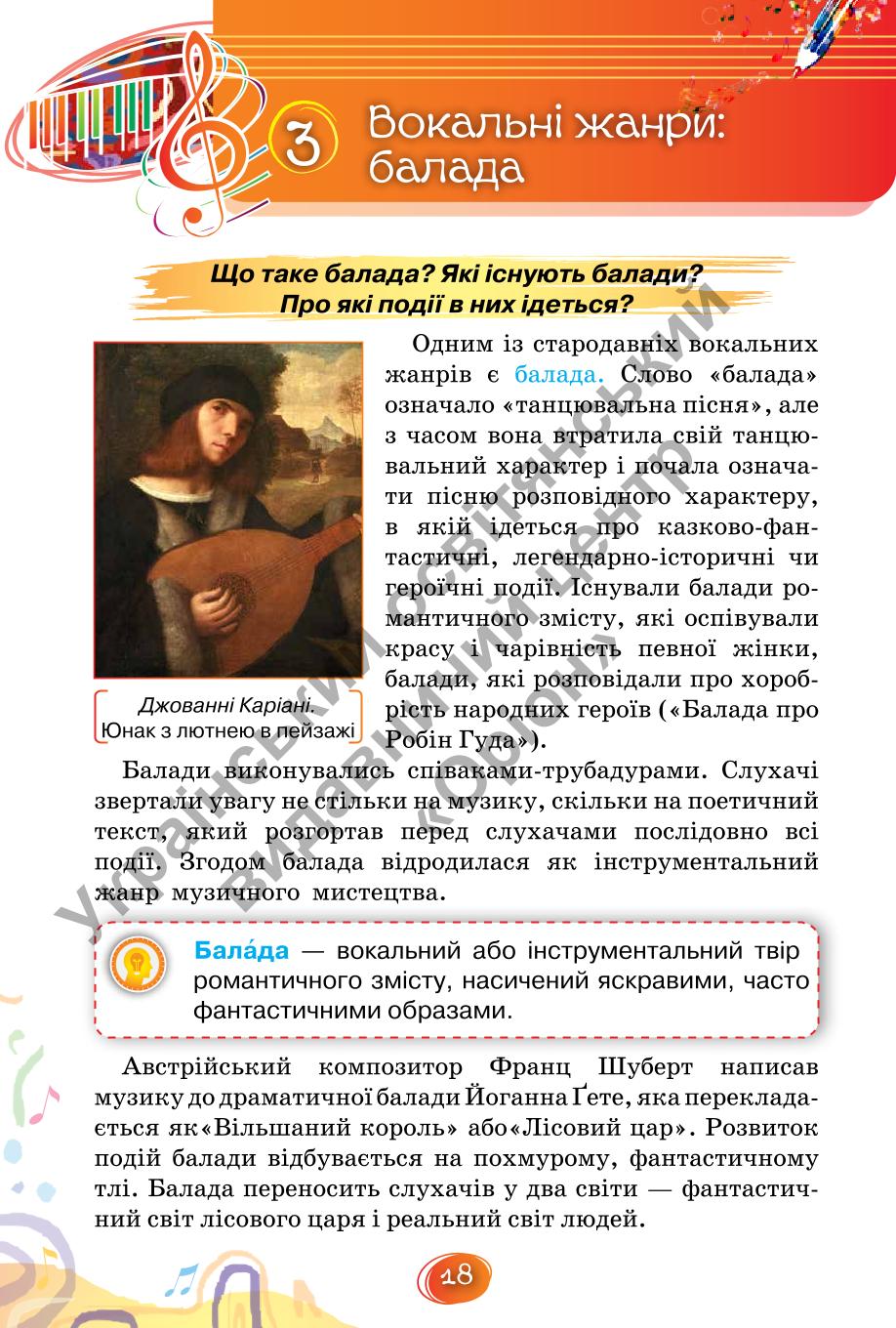 Мініатюра 18