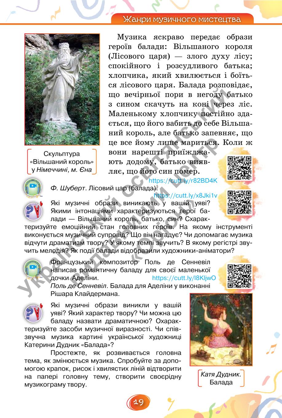 Мініатюра 19