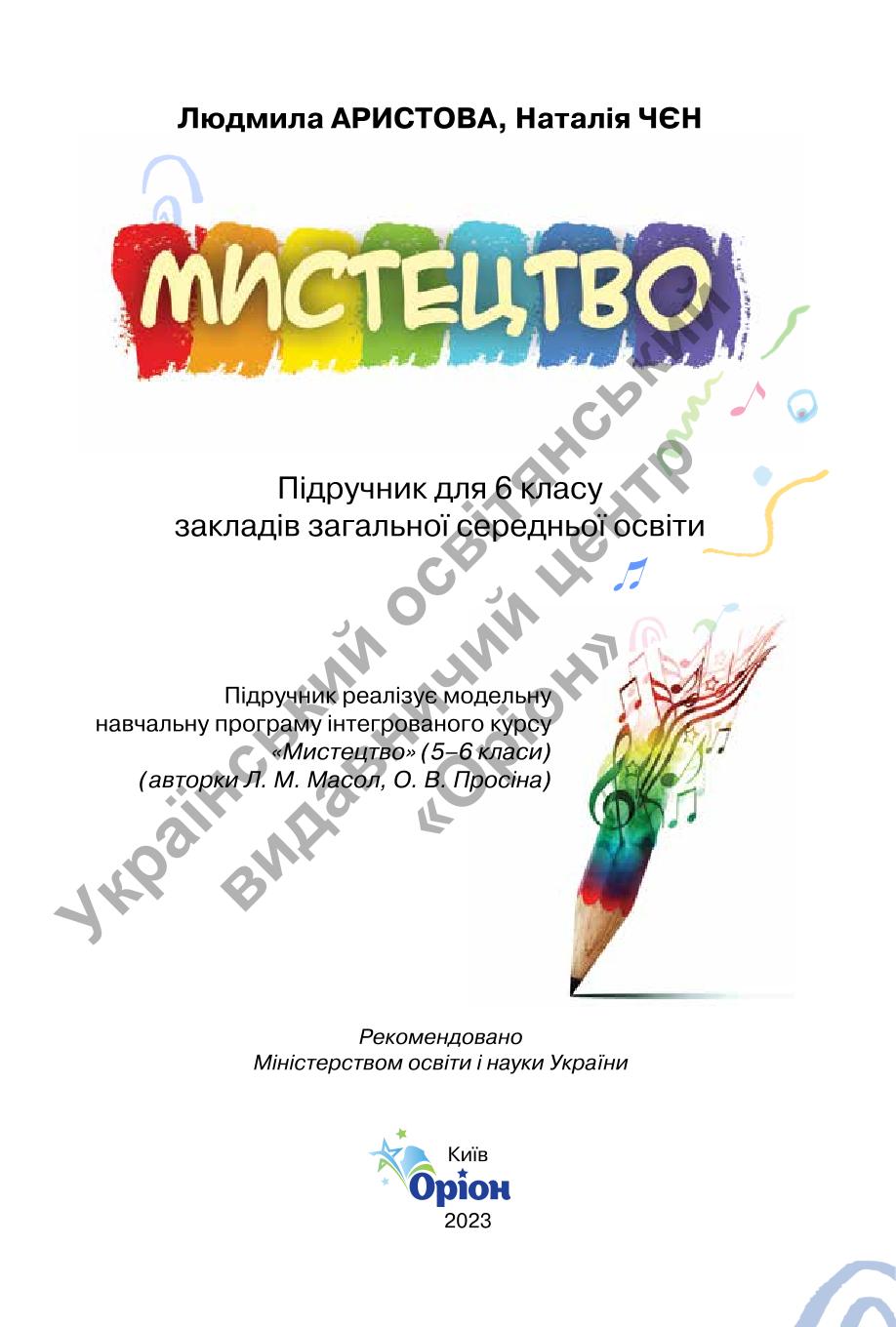 Мініатюра 2