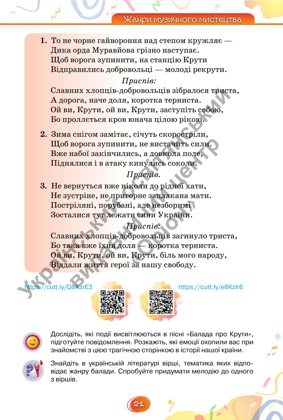 Мініатюра 21