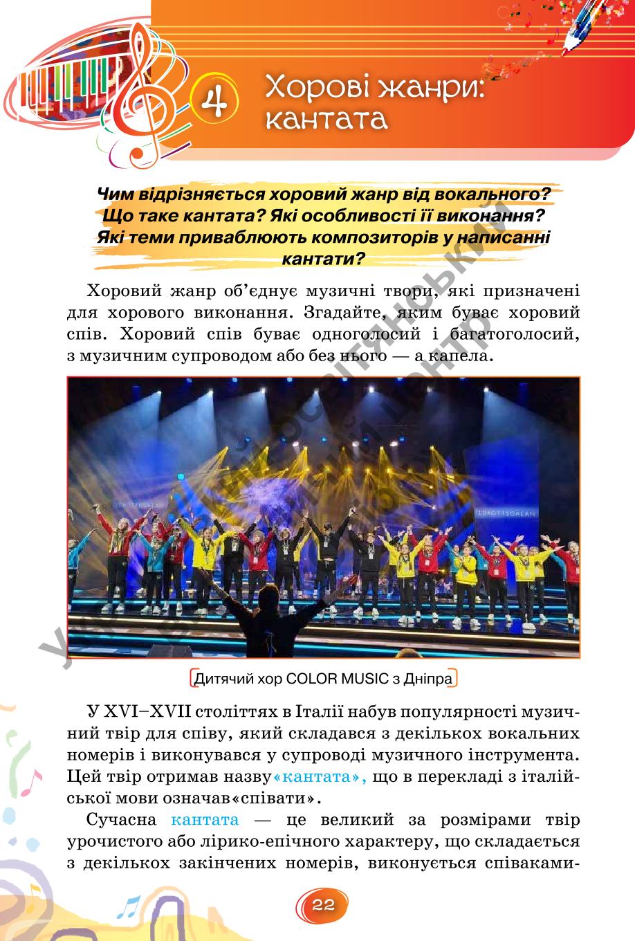 Мініатюра 22