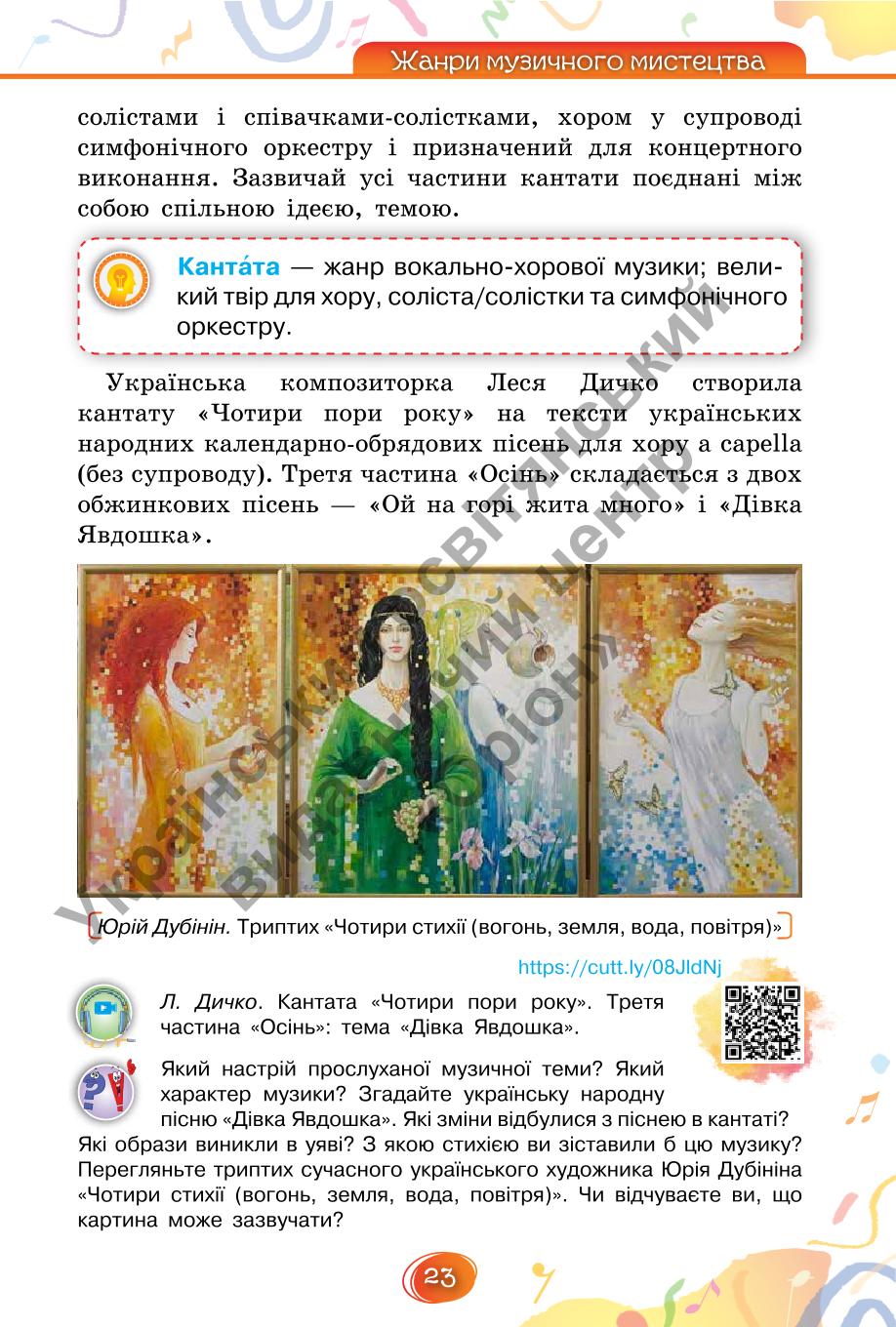Мініатюра 23