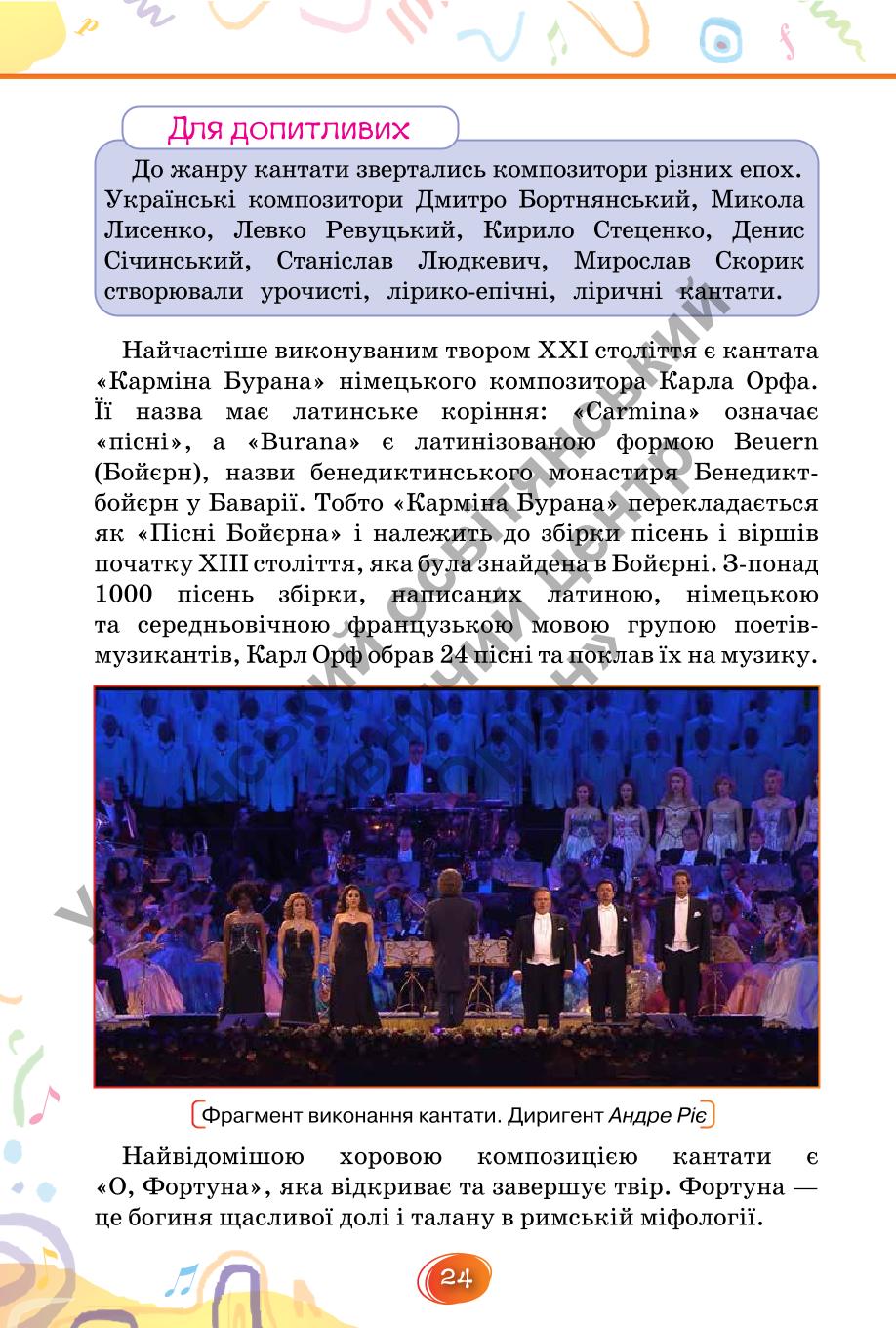 Мініатюра 24